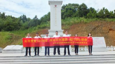 傳承紅色基因、踐行初心使命-湖北恒祥科技股份有限公司慶祝建黨101周年