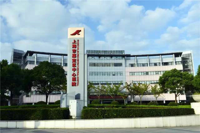 Jiading Centural Hospital